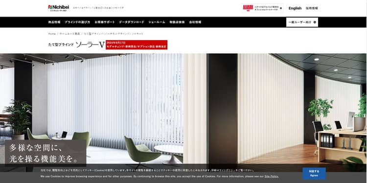 ニチベイ 法人向けサイト